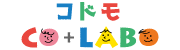 コドモCO+LABO